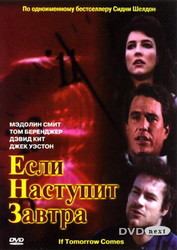Джейран постер - смотреть онлайн